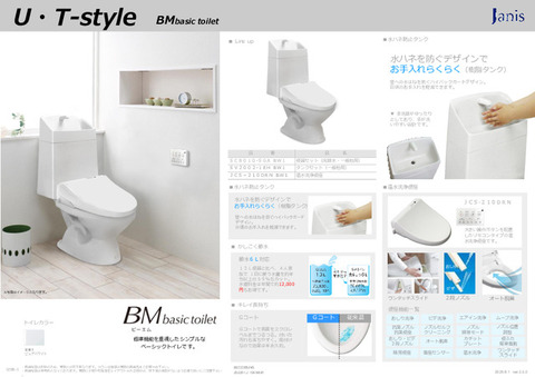 仕様紹介　トイレ<br>※トイレの壁にエッジ施工はございません。