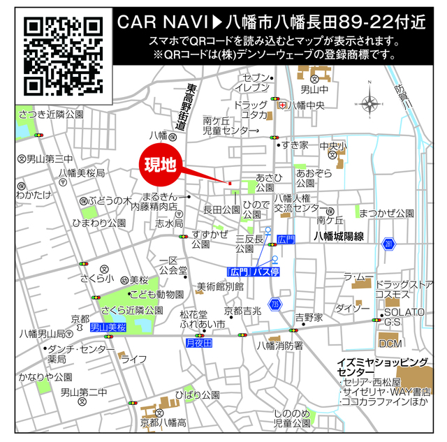 現地案内図のスライド画像