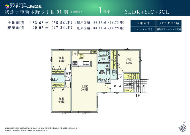 リナージュネクスジー我孫子市新木野３丁目０１期の画像2
