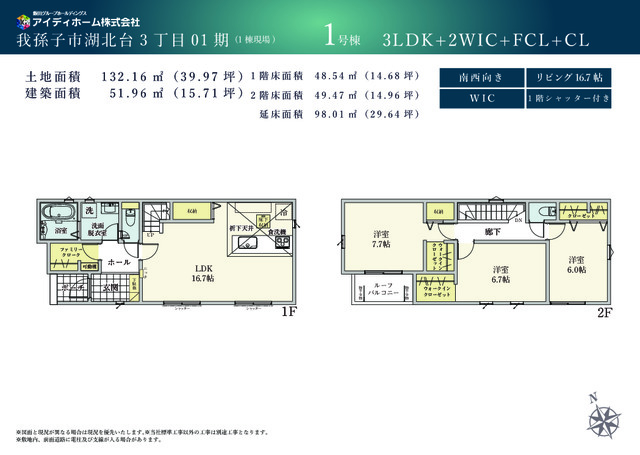 リナージュネクスジー我孫子市湖北台３丁目０１期の画像2