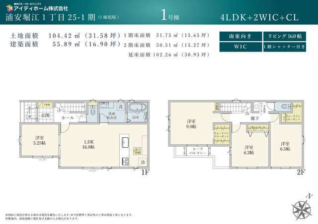 【1号棟】間取図のスライド画像