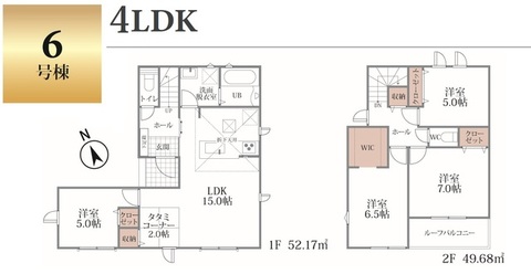 ６号棟　間取り図