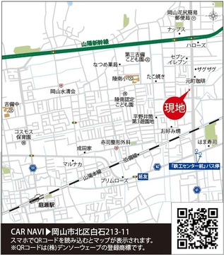 現地案内図