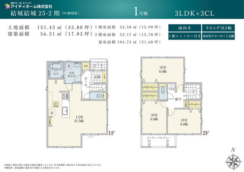 【1号棟】間取図