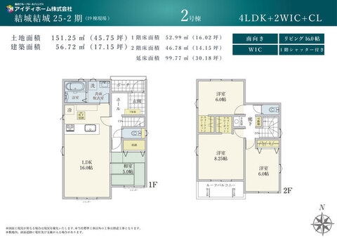 【2号棟】間取図