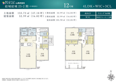 【12号棟】間取図