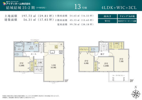 【13号棟】間取図