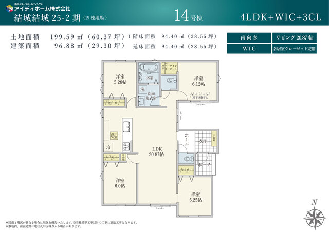 【14号棟】間取図のスライド画像