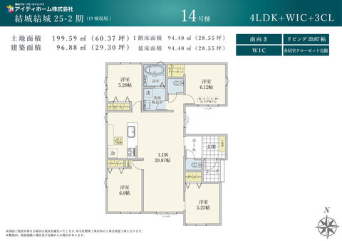 【14号棟】間取図