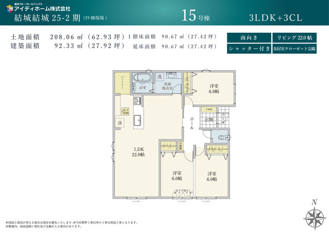 【15号棟】間取図のスライド画像