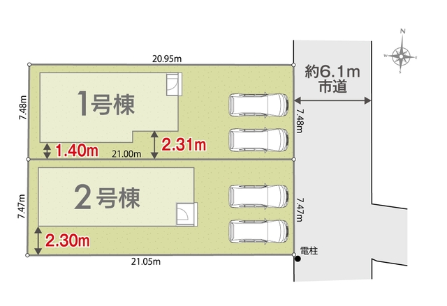 【販売中物件：1号棟、2号棟】のスライド画像