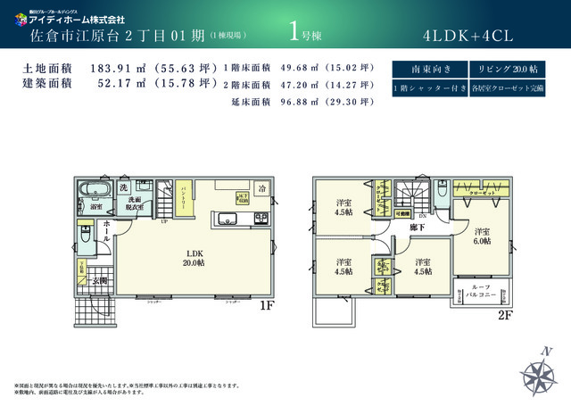 リナージュネクスジー佐倉市江原台２丁目０１期の画像2