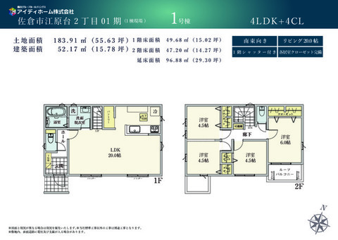 1号棟間取り図