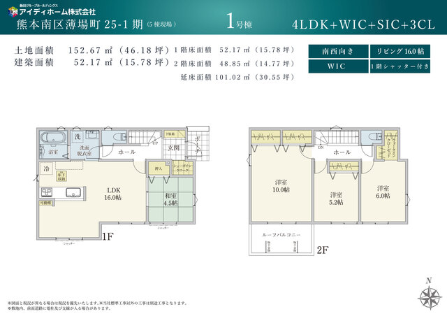 リナージュネクスジー熊本南区薄場町　第１期の画像2