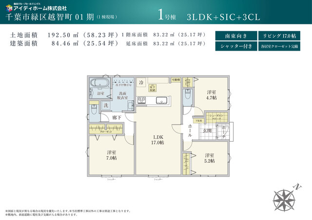リナージュ千葉市緑区越智町０１期の画像2