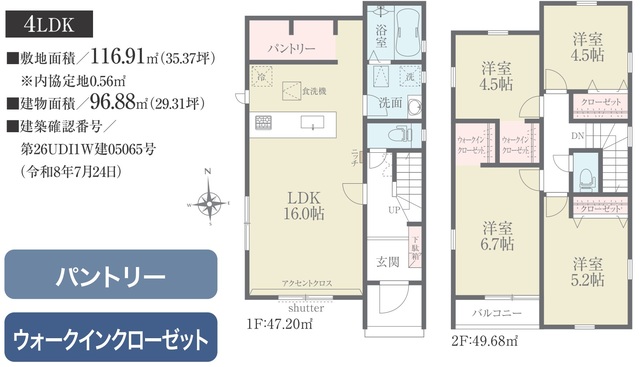 リナージュネクスジー四街道市和良比０２期の画像2
