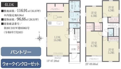 １号棟：間取り図