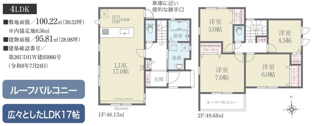 ２号棟：間取り図のスライド画像