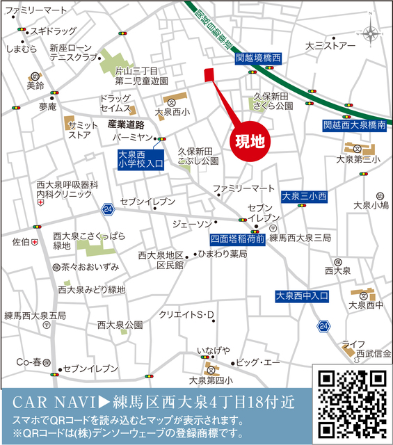 案内図 【販売中物件：1号棟、2号棟】のスライド画像