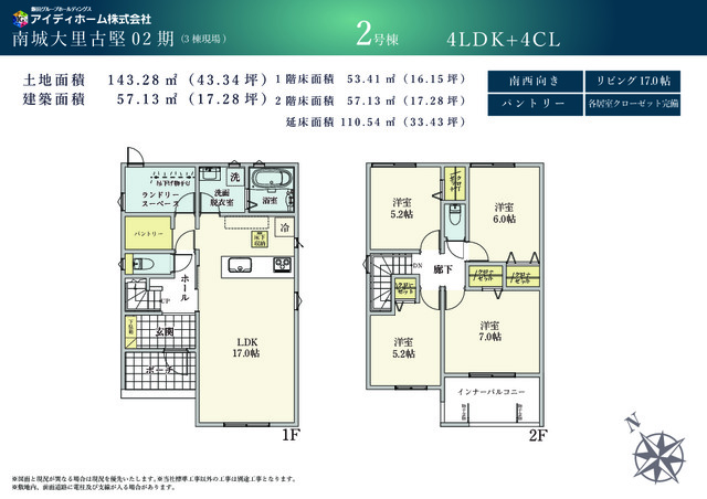 リナージュネクスジー南城市大里古堅０２期の画像2