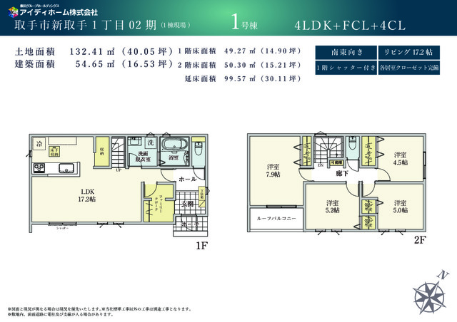 リナージュネクスジー取手市新取手１丁目０２期の画像2