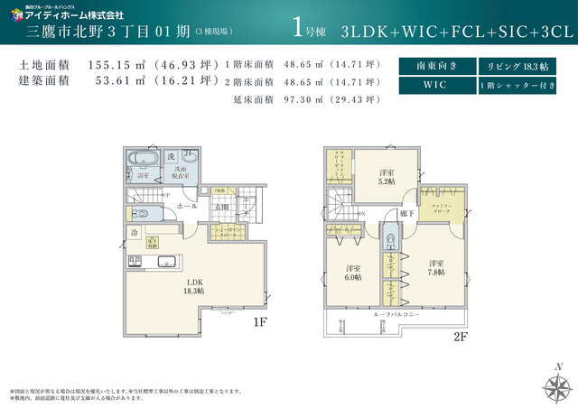 リナージュネクスジー三鷹市北野３丁目０１期の画像2