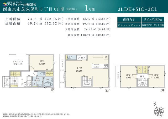 リナージュネクスジー西東京市芝久保町５丁目０１期の画像2