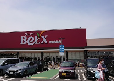 スーパーベルクス草加谷塚店　400mのスライド画像
