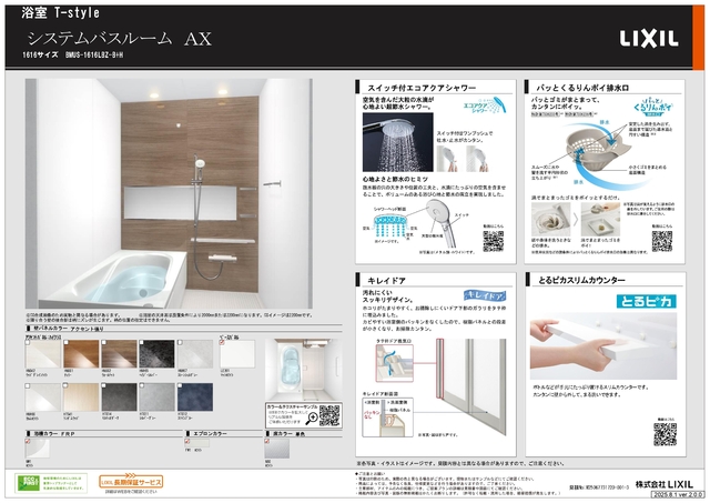 仕様紹介　浴室＜ワイドミラータイプ＞<br>（アクセントパネルカラー⇒モルティオダーク）<br>浴室乾燥機付き！！のスライド画像