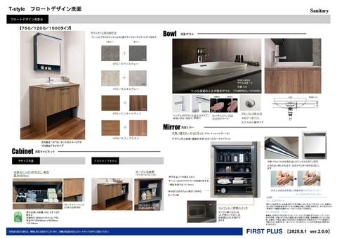 仕様紹介　洗面化粧台＜フロートデザイン洗面＞ ｗ1200タイプ<br>（天板カラー／扉カラー⇒ＨＴＳ／スペースグレー）