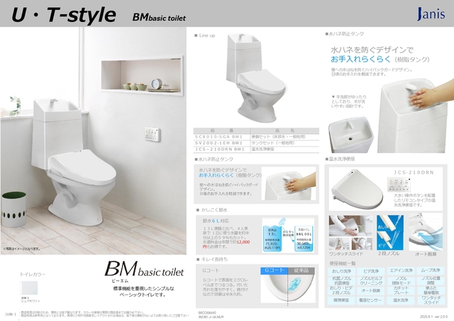仕様紹介　トイレ<br>※トイレの壁にエッジ施工はございません。のスライド画像