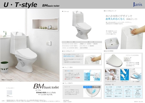 仕様紹介　トイレ<br>※トイレの壁にエッジ施工はございません。