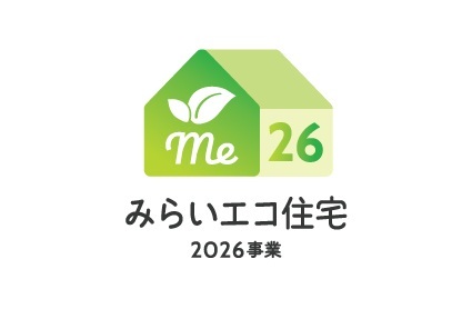 ☆みらいエコ住宅２０２６事業 対象物件☆<br>※お申込み条件およびお申込み事務手数料がございます。<br>※申請期限を問わず、補助金予算上限に達し次第申請受付は終了となります。のスライド画像