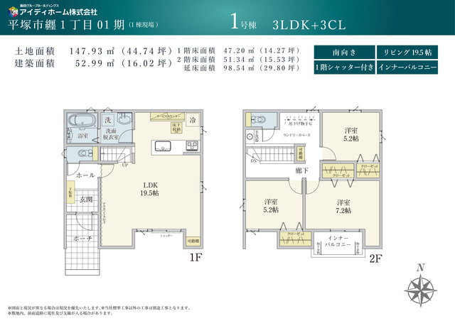 リナージュネクスジー平塚市纒１丁目　第１期の画像2