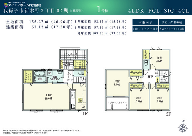 リナージュネクスジー我孫子市新木野３丁目０２期の画像2