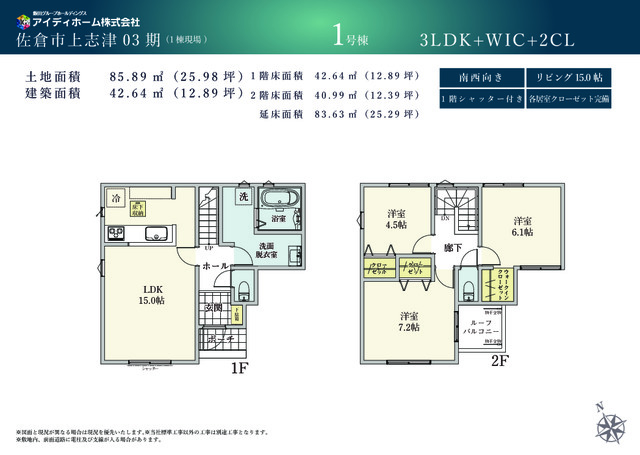 リナージュネクスジー佐倉市上志津０３期の画像2