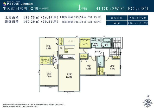リナージュネクスジー牛久市田宮町０２期の画像2