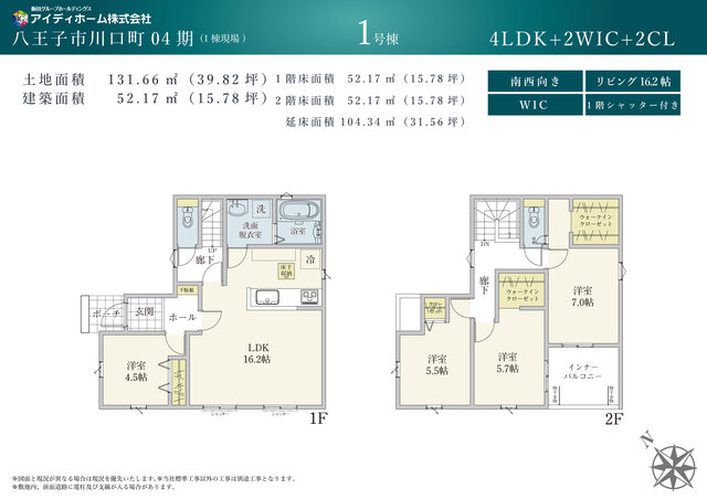 リナージュネクスジー八王子市川口町０４期の画像2
