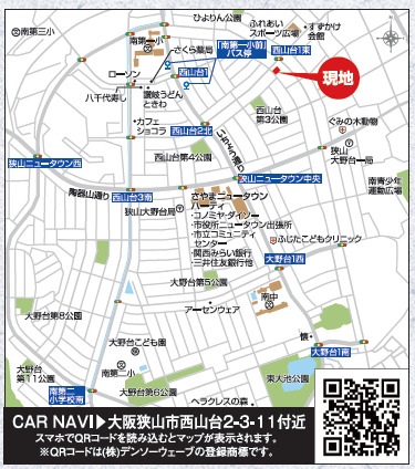リナージュネクスジー大阪狭山市西山台２丁目０１期の画像2