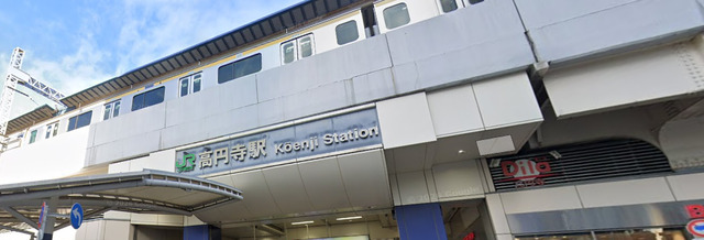 JR中央本線駅・総武・中央緩行　高円寺駅　徒歩１５分のスライド画像