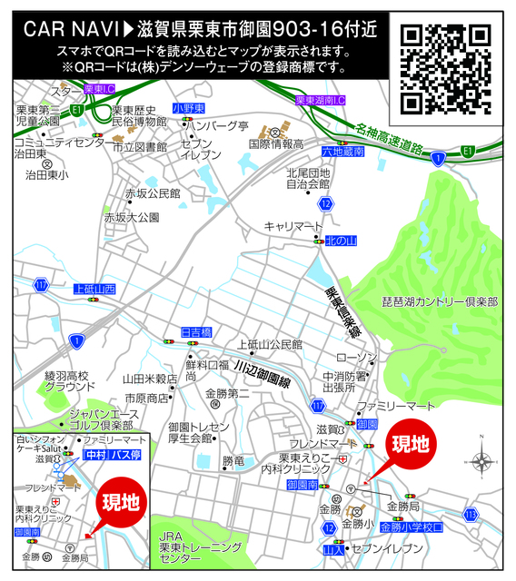 現地案内図のスライド画像