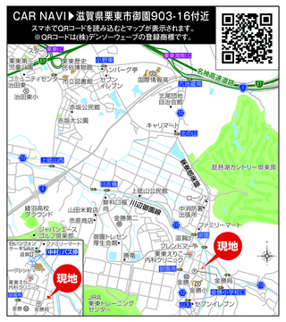 現地案内図