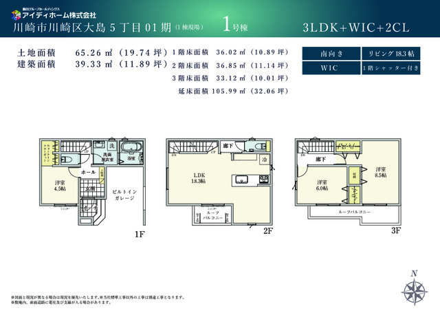 リナージュネクスジー川崎市川崎区大島５丁目０１期の画像2