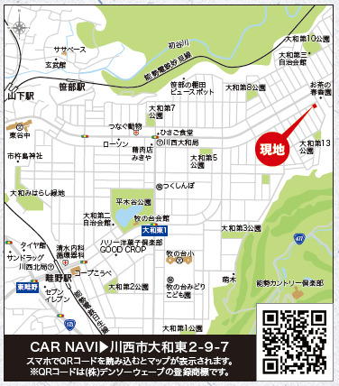 リナージュネクスジー川西市大和東２丁目０１期の画像2