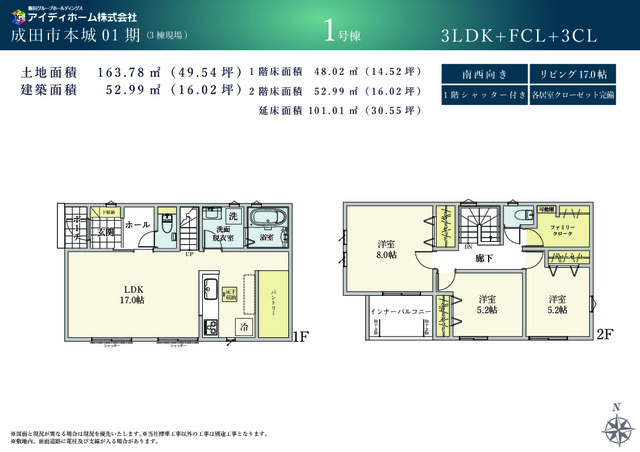 【1号棟】間取り図のスライド画像