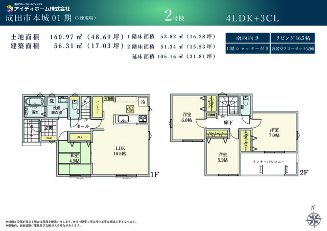 【2号棟】間取り図のスライド画像