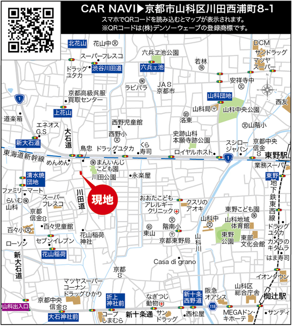 現地案内図のスライド画像