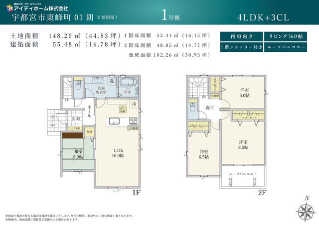 リナージュ宇都宮市東峰町０１期の画像2