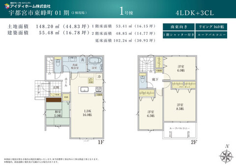 【1号棟】