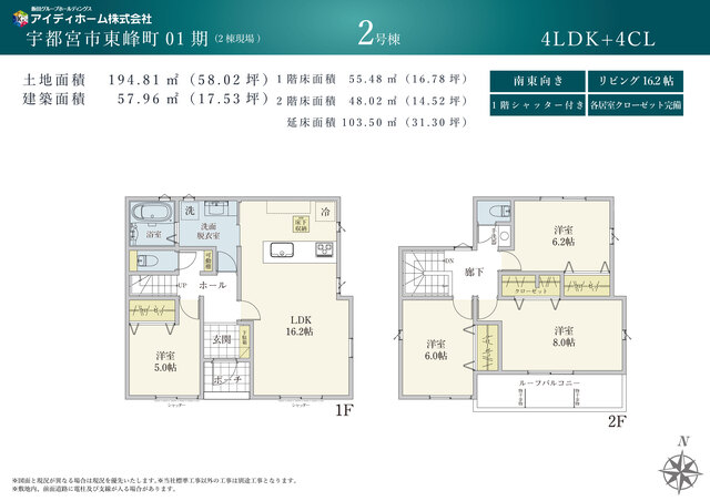 【2号棟】のスライド画像